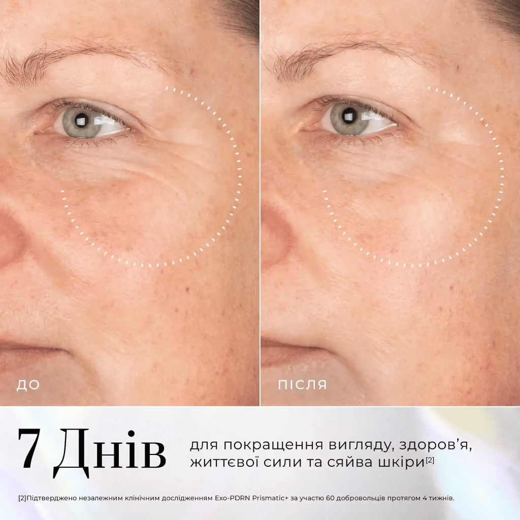 Medik8 EXO-PDRN Prismatic+ Tri-Exosome 30ml Антивікова cироватка з